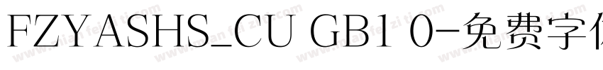 FZYASHS_CU GB1 0字体转换